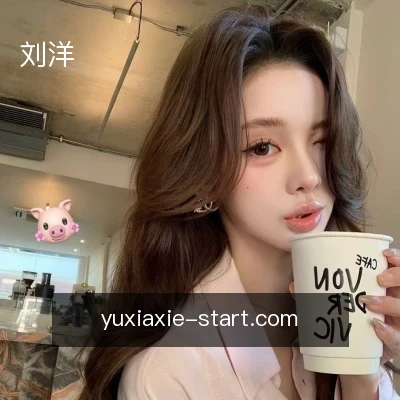 刘洋