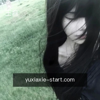 王磊